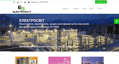 Desktop Screenshot of elektrosvit.com.ua